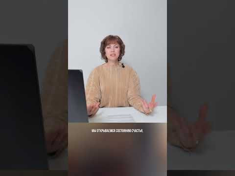 В Новых Энергиях быть постоянно в состоянии счастья - возможно!