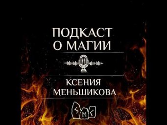 Подкаст. Алкоголизм и подселение: есть ли связь?