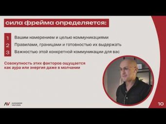 Секрет ауры высокого статуса / 3 правила трансляции силы даже в молчании