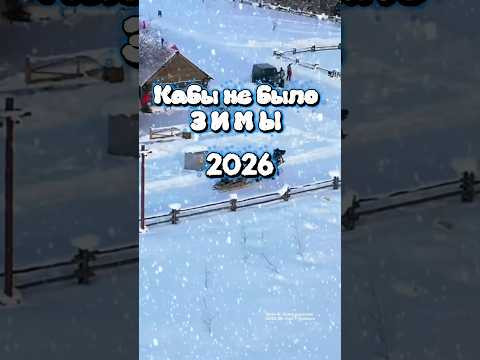 Версия 2026 Версия 2026