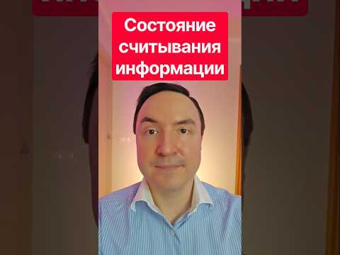 Почему ваше ясновидение врет? #ясновидение #эзотерика Почему ваше ясновидение врет? #ясновидение #эзотерика