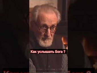 Как отличить голос Бога от своих мыслей!?