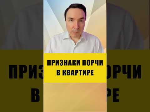 ПОЧЕМУ ТЫ НЕ МОЖЕШЬ ОТДОХНУТЬ ДОМА | Евгений Грин #эзотерика #порча #отдых ПОЧЕМУ ТЫ НЕ МОЖЕШЬ ОТДОХНУТЬ ДОМА | Евгений Грин #эзотерика #порча #отдых