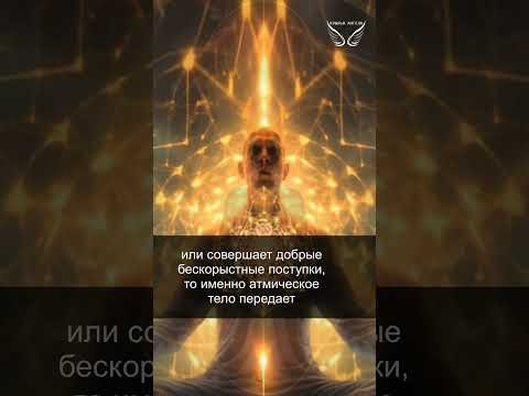 Душа и Творец. Энергообмен. 32/43 Душа и Творец. Энергообмен. 32/43