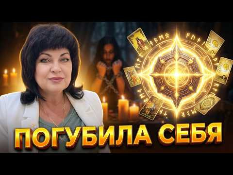 ШОК ! СОПЕРНИЦА ПОГУБИЛА САМА СЕБЯ!##ТАРО #АНЖЕЛАМАНВЕЛЯН