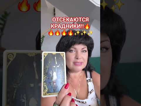 Отсекаются крадники! Отсекаются крадники!