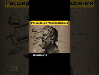 Трансформация Личности