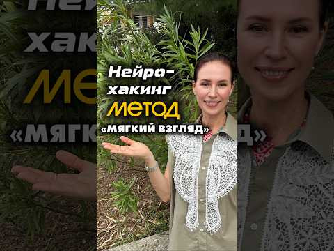 Самый быстрый способ расслабиться и войти в транс 