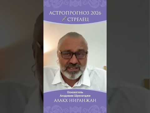 СТРЕЛЕЦ 2026. ЧТО ЖДЕТ ВАС В НОВОМ ГОДУ? СТРЕЛЕЦ 2026. ЧТО ЖДЕТ ВАС В НОВОМ ГОДУ?
