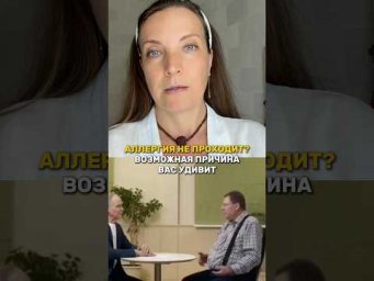 Аллергия &mdash; это не просто реакция тела