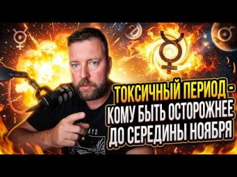 ТРОЙНОЙ УДАР: СОЛНЦЕ+МАРС В ПАДЕНИИ И РЕТРО МЕРКУРИЙ С 24 ОКТЯБРЯ