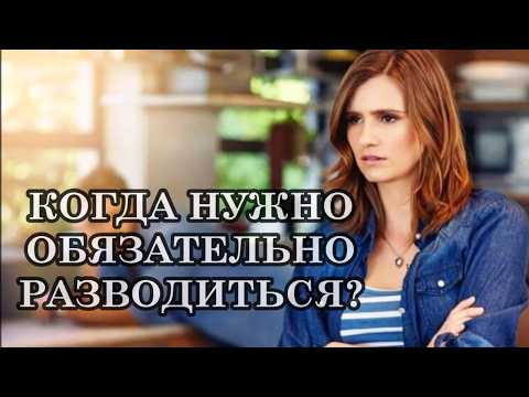 ВАМПИРИЧЕСКИЕ СВЯЗИ. КОГДА НУЖНО ОБЯЗАТЕЛЬНО РАЗВОДИТЬСЯ?