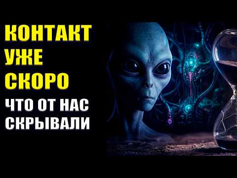 Срочное послание. Что происходит в космосе Срочное послание. Что происходит в космосе