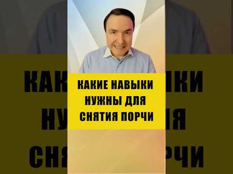 ПРАКТИЧЕСКАЯ ЭЗОТЕРИКА - ЧТО НАДО УМЕТЬ | Евгений Грин #эзотерика #практическаяэзотерика ПРАКТИЧЕСКАЯ ЭЗОТЕРИКА - ЧТО НАДО УМЕТЬ | Евгений Грин #эзотерика #практическаяэзотерика