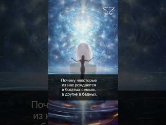 Память кармического тела. 5/43