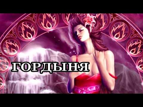 В ЭТОМ МИРЕ ВСЁ СОВСЕМ НЕ ТО, ЧЕМ КАЖЕТСЯ. ГОРДЫНЯ. На ЭТО провоцируют различные тёмные внедрения.