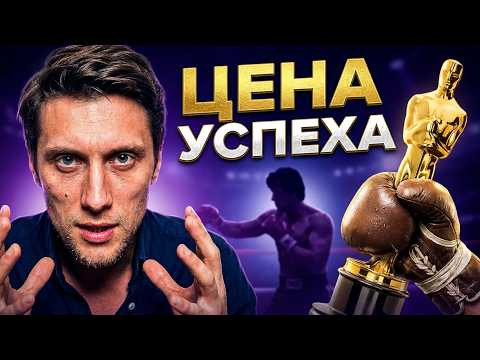 99% успеха: цена амбициозных целей и пример Сталлоне! Как избавиться от СТРАХА неудачи !?