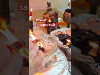 Отжиг