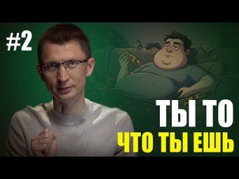 Секрет счастливой жизни в твоей тарелке.