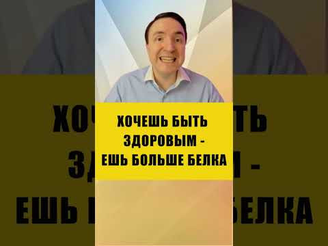 ПОХУДЕТЬ И ОСТАТЬСЯ ЗДОРОВЫМ | Евгений Грин #здоровье #оземпик #похудение