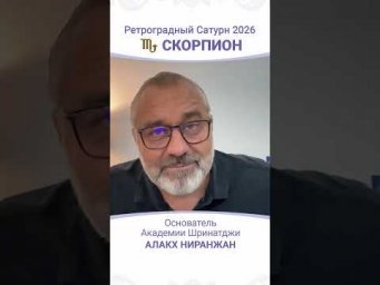 Ретроградный Сатурн с 26 июля по 10 декабря 2026