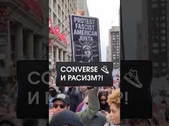 КАК КЕДЫ СВЯЗАЛИ С СЕКТОЙ?
