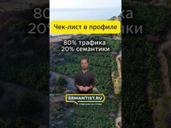 https://cutt.ly/StoFi7fu ⬇️ Полный файл с SEO-редфлагами ⬇️