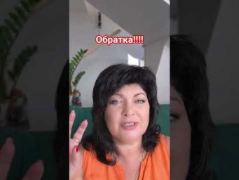 Обратка! #анжеламанвелян #раскладтаро