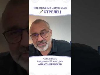 Ретроградный Сатурн с 26 июля по 10 декабря 2026