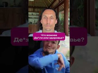 ‼️ В описании канала оставил ссылки на видео - как оставаться здоровыми и молодыми долгие годы
