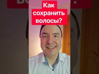 Почему методы сохранения волос не работают #волосы #мифы