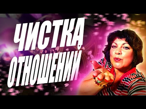 Снимается порча, отворот, рассорка. Ритуал онлайн.