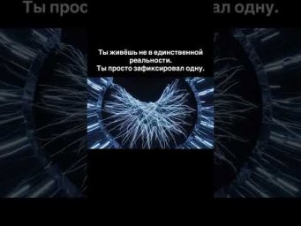 МАГИЯ МЕНЯЕТ РЕАЛЬНОСТЬ ЧЕРЕЗ РИТУАЛЫ И ОБРЯДЫ