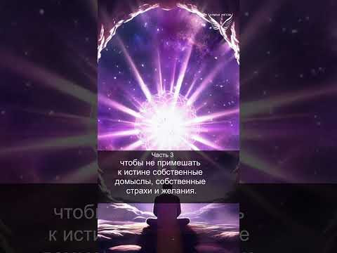 Хроники Акаши. Этапы чтения Хроник Акаши. Часть 3. Трактовка. 28/34