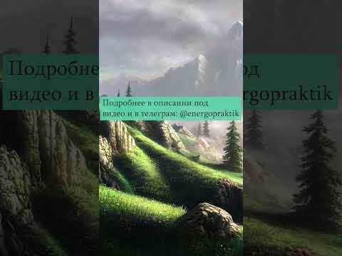 Основной принцип энергетической привязки к 4 чакре анахате Основной принцип энергетической привязки к 4 чакре анахате