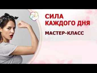 Сила каждого дня: ежедневный выбор дат