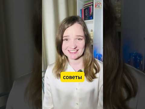 Странные советы