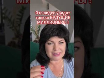 это видео увидят только БУДУЩИЕ МИЛЛИОНЕРЫ! #таро #анжеламанвелян