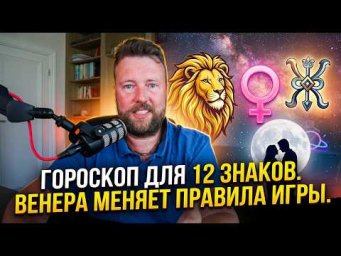 ВЕНЕРА С КЕТУ ВО ЛЬВЕ:  ОПАСНЫЙ ТРАНЗИТ ДЛЯ ЛЮБВИ, ОТНОШЕНИЙ И ДЕНЕГ