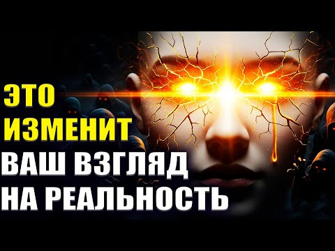 Страшная правда, которую от вас скрывают