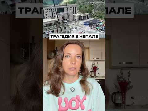 Искренние соболезнования всем пострадавшим и их близким 