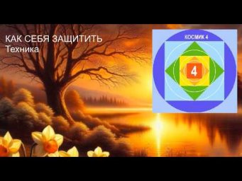 2026 г.  Берегите себя и своих близких. Техника