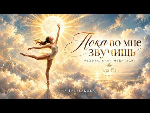Почти шекспировское настроение.. Друзья, очень рекомендую прослушать через наушники, 432 Гц