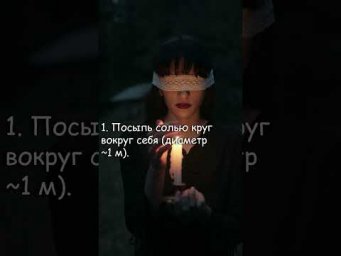 Ритуал на избавление от хронической усталости