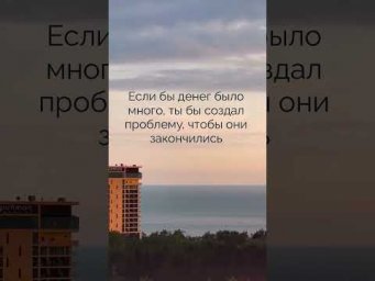 Читай статью по ссылке в шапке канала: Как и почему ТВОЙ мозг создает проблемы с деньгами!?