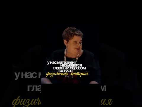 Секреты тонких субстанций нашего мира