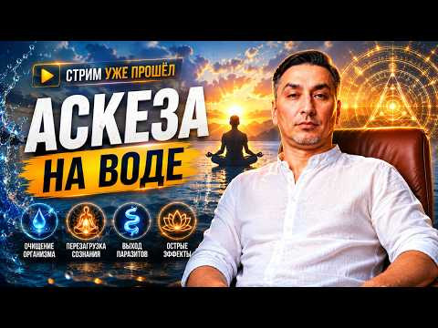 Аскеза — очищение тела, перезагрузка сознания и острые эффекты, о которых молчат Центр гипноза им Аскеза — очищение тела, перезагрузка сознания и острые эффекты, о которых молчат Центр гипноза им