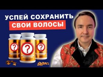 Алопеция. Выпадение волос. Как вырастить волосы и быть красивым? | Евгений Грин