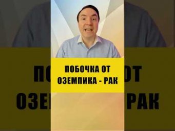 ОПАСНОЕ ПОХУДЕНИЕ | Евгений Грин #здоровье #похудение #лишнийвес