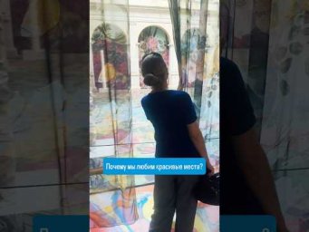 Почему мы любим красивые места?  #психологонлайн #маринаиверова #диагностикаподсознания